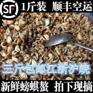 江阴特产 长江鲜野生 span class=h>螃蟹脚 /span> 螃蜞钳 螃蜞螯