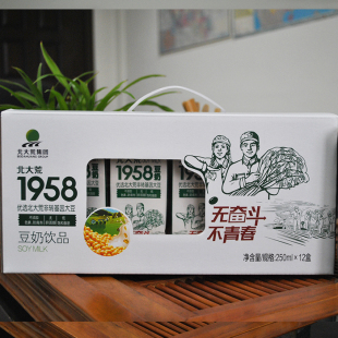 北大荒绿源1958豆奶原味礼盒装网红豆奶饮料250mlx12盒整箱早餐奶