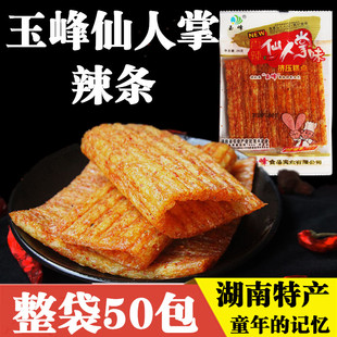 玉峰香辣仙人掌味辣条22g*50整袋儿时怀旧零食小吃大麻辣片块包邮