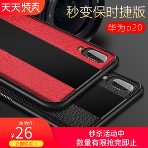 【华为保时捷限量版手机壳真皮】_华为保时捷