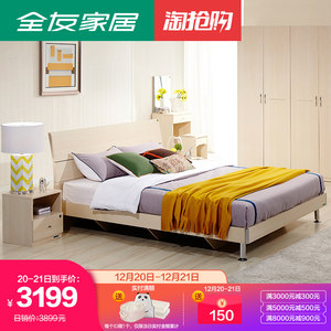 全友家居家私卧室五件套 span class=h>双人床 /span> 床头柜*2 五门