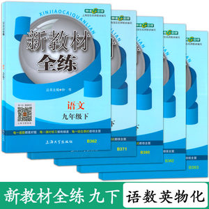 【九年级下册化学沪教版练习册图片】九年级下