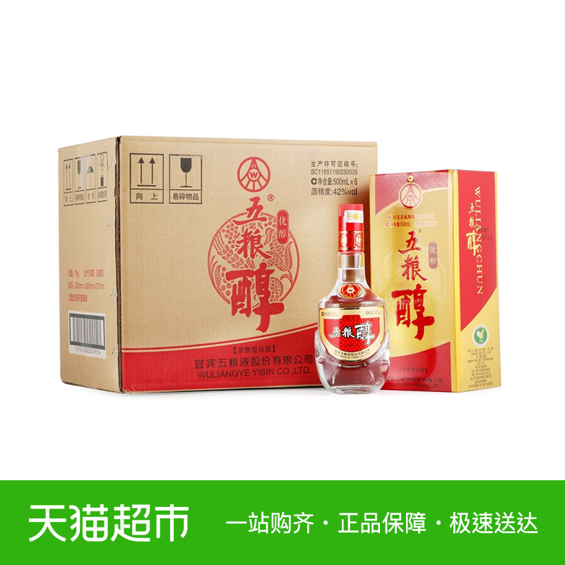 五粮液五粮醇优醇42度500ml*6整箱装浓香型白酒酒席宴请