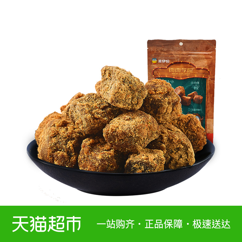 来伊份五香牛肉粒108g小吃休闲零食品牛肉干来一份