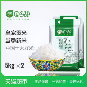 【响水贡米5kg价格】最新响水贡米5kg价格\/批