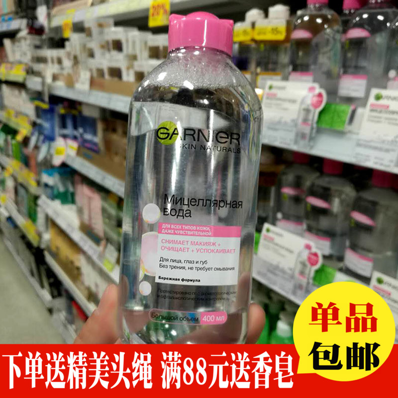 俄罗斯卡尼尔卸妆水 温和卸妆眼唇面部3合1洁肤卸妆水400ml包邮