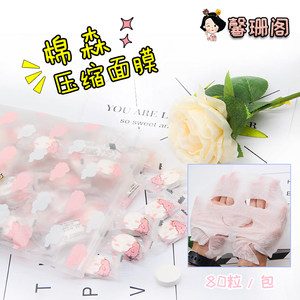面膜批发