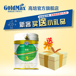 【国产奶粉最热销价格】最新国产奶粉最热销价