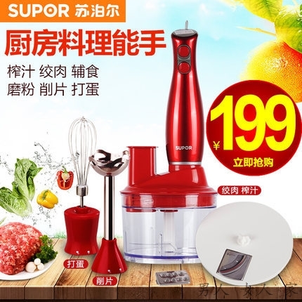 Supor/苏泊尔SJ609B-300料理机家用婴儿辅食研磨小型全自动搅拌机