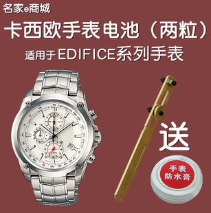 适用于卡西欧手表电池mth-3021/5001/1051/mtp-1370/mtp1183/1303