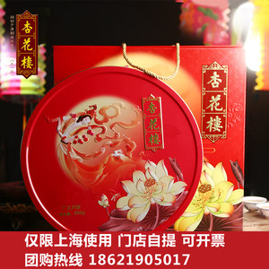 【杏花楼月饼票】_杏花楼月饼票品牌\/图片\/价格