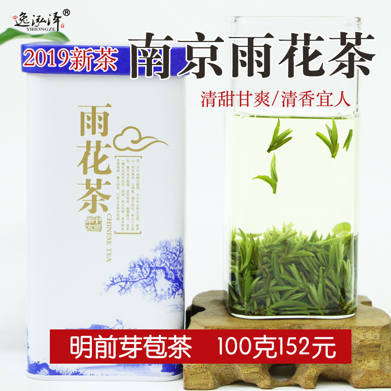 春雨润2019新茶南京雨花茶特产茶叶清香嫩芽绿茶100克散装罐装茶