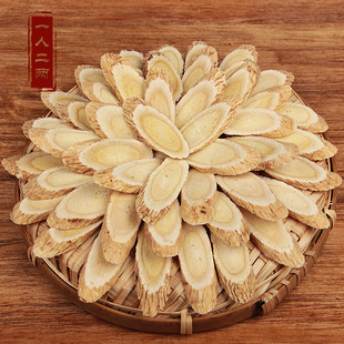 黄芪500克北芪包邮黄氏甘肃黄茋野生黄芪非特级纯岷县天然黄芪片