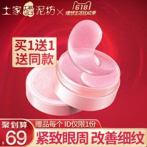 【正品北京同仁堂新好视力眼贴价格】最新正品