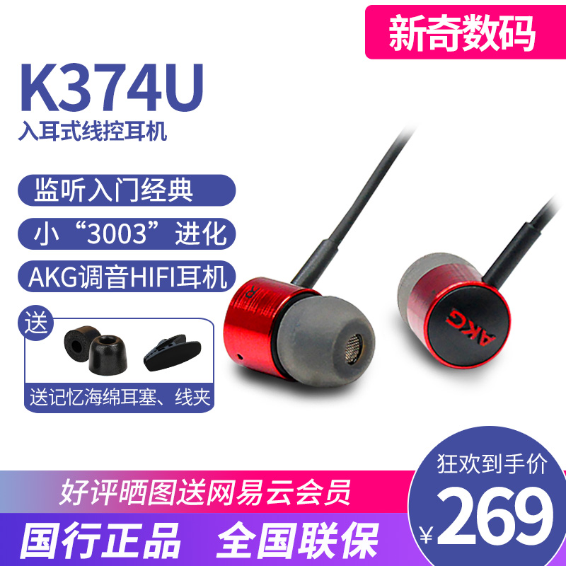 AKG/爱科技 K374U/K374BT入耳式耳机重低音线控无线蓝牙手机耳塞