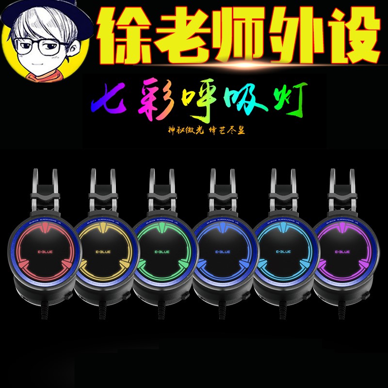 【Teacher Xu Luar Menetapkan 】Lues E-3/Tepat Bo EHS965 Gameses Penurunan Zao Headphone untuk Makan Ayam LOL Hopeless situasi untuk Beg untuk Hidup-Internasional