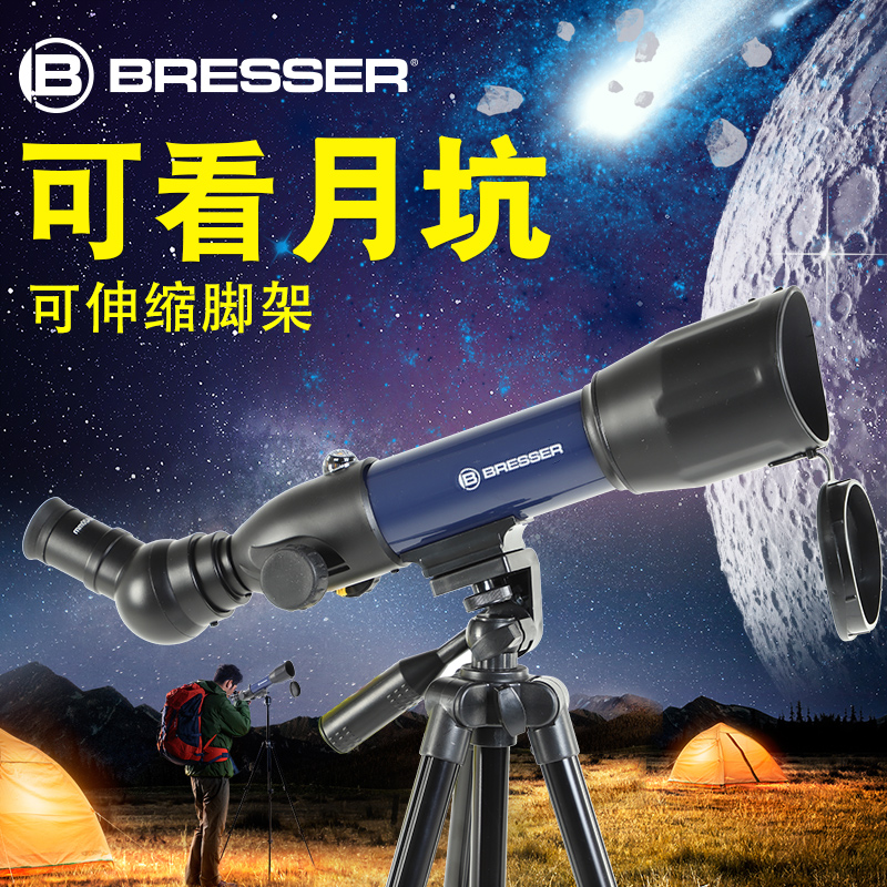 bresser儿童天文望远镜入门款男孩生日礼物观星月球