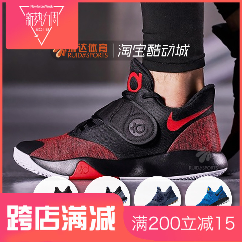 NIKE KD TREY 5 VI杜兰特简版外场气垫实战篮球鞋 AA7070-006-004