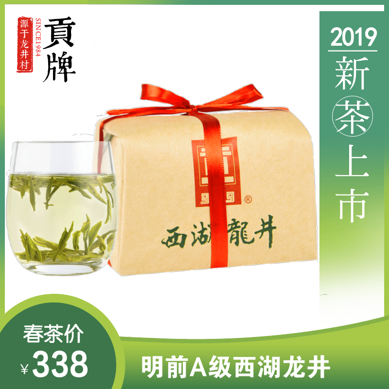 贡牌 2019新茶正宗明前A级西湖龙井茶叶200g绿茶春茶 龙井村产区