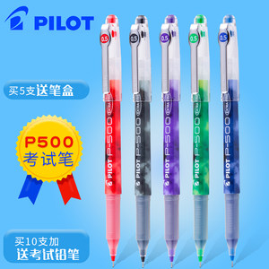 【pilot日本百乐p500针管签字笔】_pilot日本百