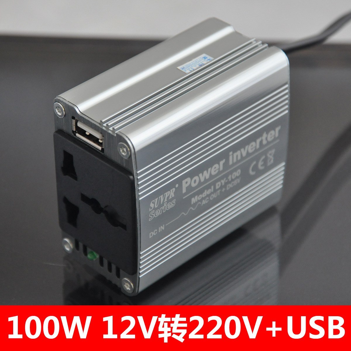 車載逆變器100w(suvpr黃金臺)點菸器汽車電源轉換器12v轉220v