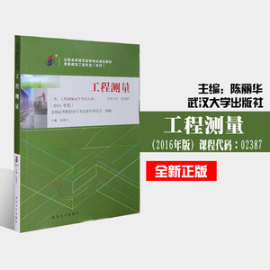 【建筑工程自考教材价格】最新建筑工程自考教