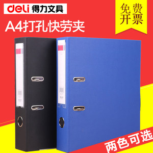 【a4打孔文件夹图片】a4打孔文件夹图片大全