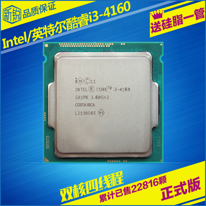 送硅脂 intel/英特尔 i3 4170双核酷睿散片cpu 3.6g超4160正式版