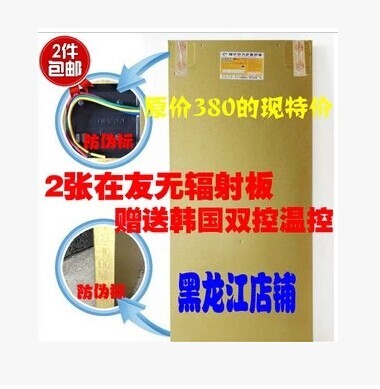 2张包邮韩国在无辐射电热炕友板韩国电热板再友电暖炕板电热膜