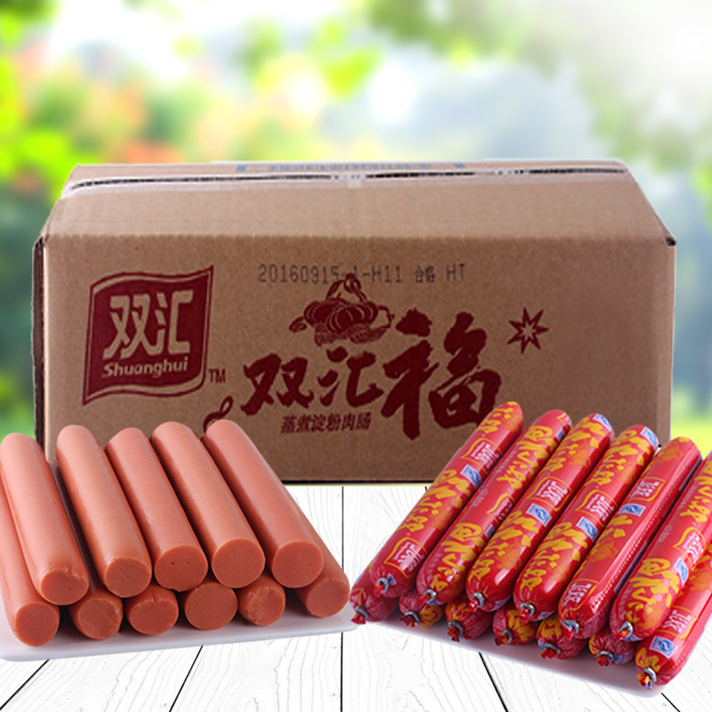双汇福享来火腿肠整箱50g*50支蒸煮淀粉肉肠烧烤肠香肠零食品年货
