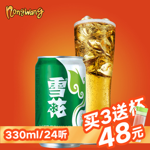 112 已售77件 ￥( 0折) 淘寶 harbin/哈爾濱啤酒 經典小麥王330ml*