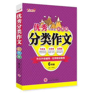 【初中生作文书优秀作文2017价格】最新初中