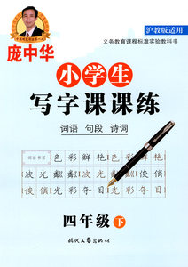 书法艺术，儿童成长路上的优雅步伐