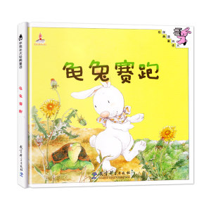 学趣 伴我长大经典童话 三只蝴蝶 0-3-6岁儿童