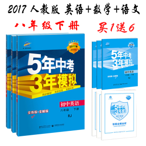 【八年级下册语文书人教版2017年图片】八年