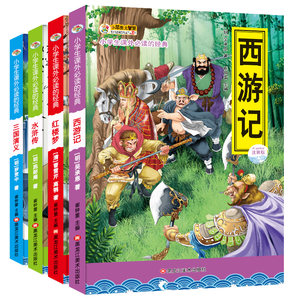 【儿童版水浒传】_儿童版水浒传品牌\/图片\/价