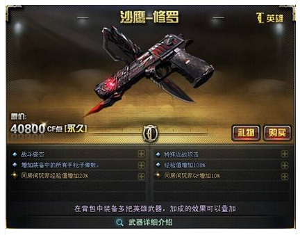 CF穿越火线道具绝版装备CF沙鹰-修罗 绝版武器40800CF点 自动充值