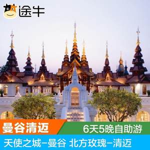 【泰国清迈自由行签证价格】最新泰国清迈自由