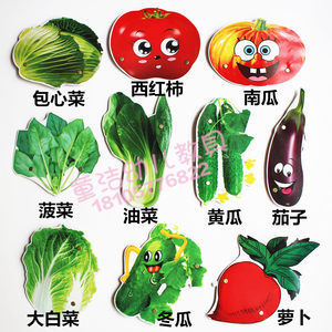 class=h>道具/span>教学用品 蔬菜头饰大全