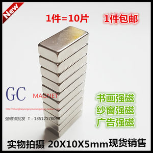 强磁批发