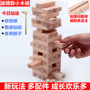 叠叠乐桌游叠叠高儿童益智层层叠抽积木成人游戏玩具 ￥25 已售32件