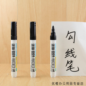 包邮台湾雄狮201黑色水性勾线笔 白板笔 水性记号笔2.0粗头可加墨