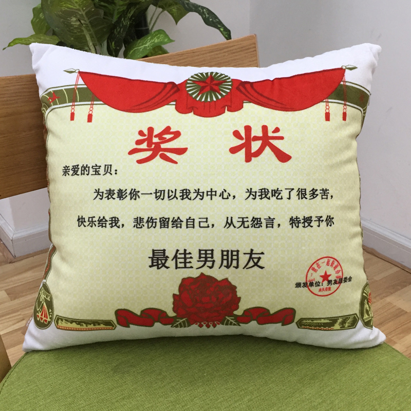 创意奖状搞怪抱枕 靠垫送男女朋友礼物 抱枕定制 靠垫情侣带芯