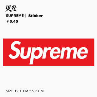 防水潮牌supreme/superme大红 笔记本 旅行箱拉杆箱行李箱贴纸652