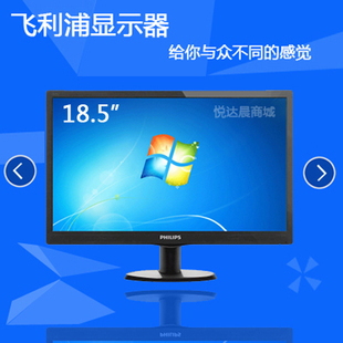 飞利浦19寸18.5寸193v5l显示器16:9led液晶电脑主机显示完美屏