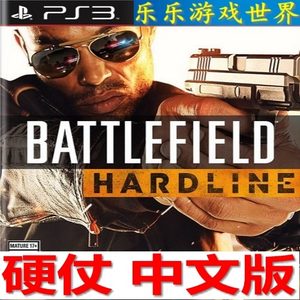  span class=h>ps3 /span>正版游戏 硬仗 中文 数字下载版