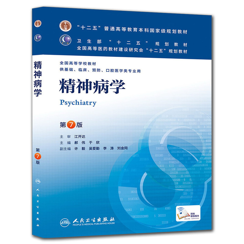 口腔医学类卫生部