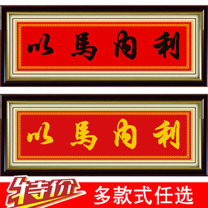 精准印花 span class=h>十字绣 /span>以马内利十字架基督教耶稣丝线