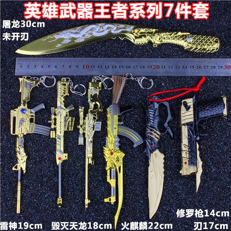 CF穿越火线英雄武器王者之心魂力锋魄沙鹰修罗天启AK12玩具枪模型