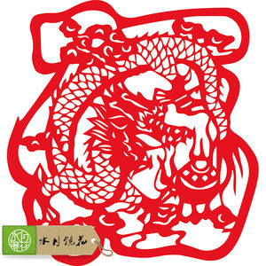 水月镜花 龙福 福字窗花 span class=h>剪纸 /span>春节家居 span